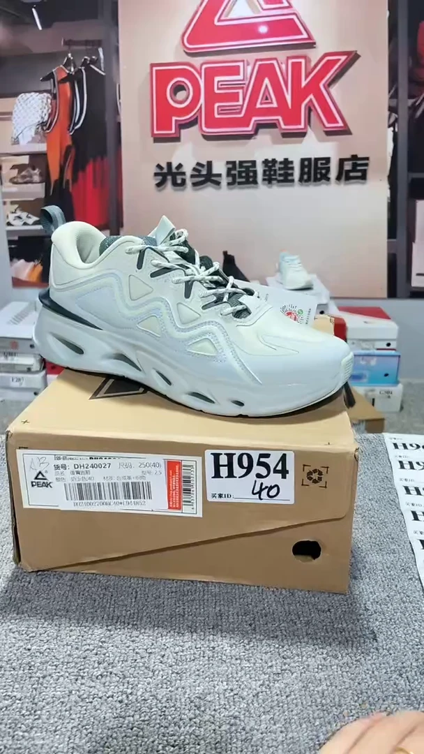 正品匹克断码库存鞋40