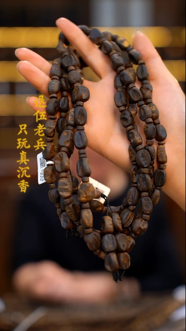 手串沉香海南铁头料全沉水包壳多圈多样性发其一