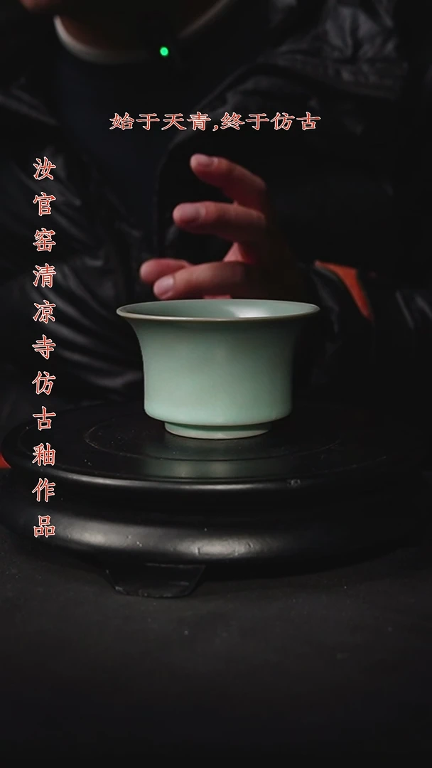 杯仿古釉天青色马蹄杯
