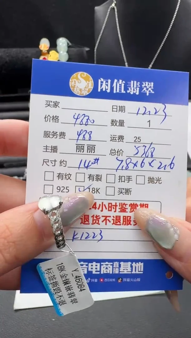 18K金镶嵌戒指翡翠翡翠戒指