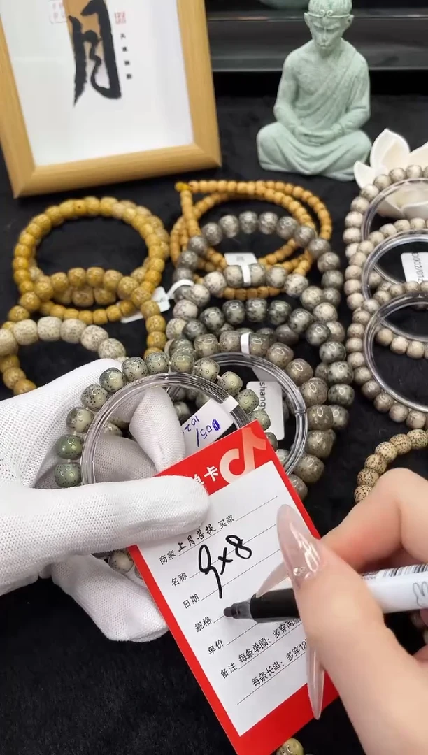 【闪购商品】星月菩提手串X13海南星月菩提单圈手串9X8