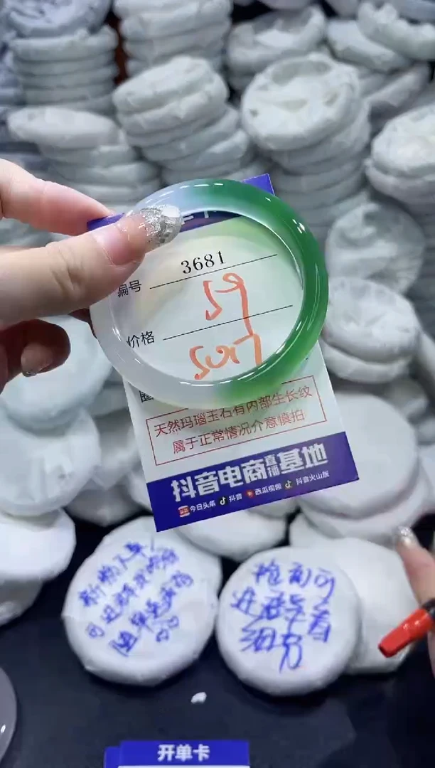 玛瑙/玉髓手镯未镶嵌3681