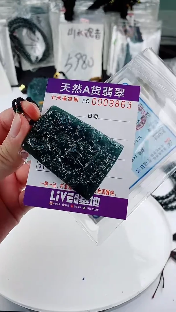 颈饰未镶嵌翡翠