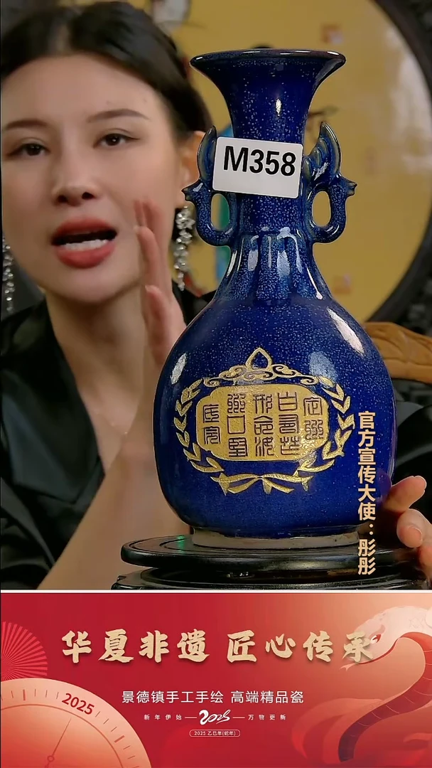 摆件景德镇陶瓷摆件M358