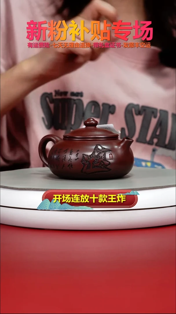 茶壶紫砂蒋静明龙血砂刻绘寒江180CC