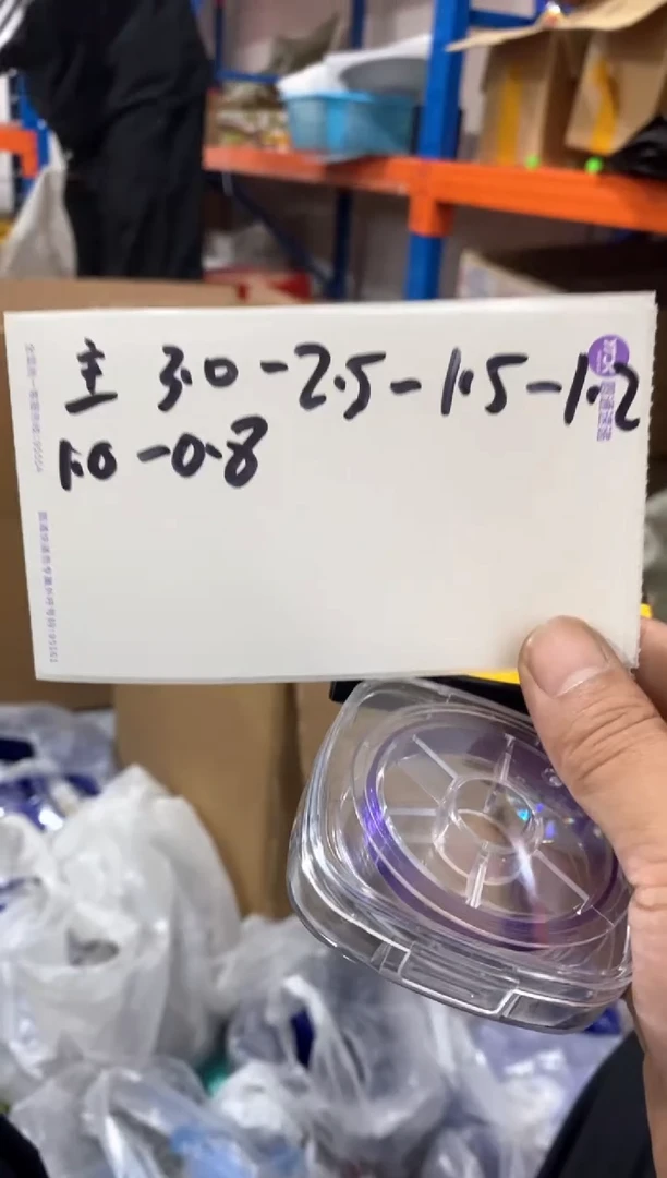 主线50米鱼线到手2盘