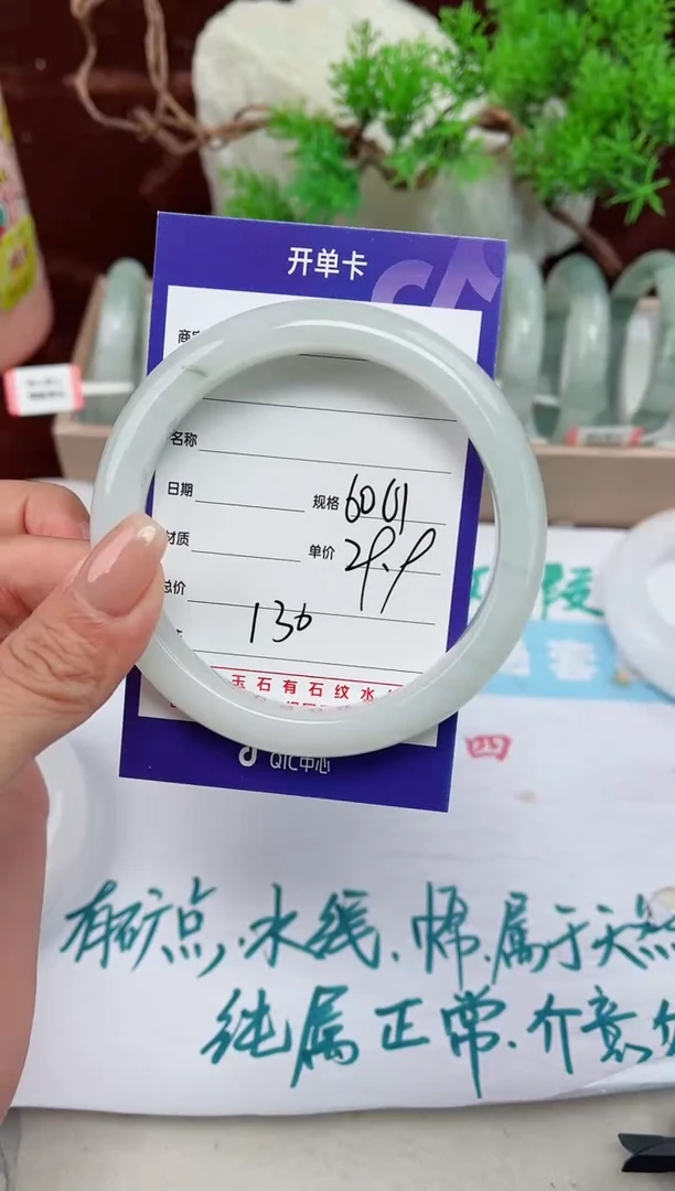 【闪购商品】石英质玉手镯未镶嵌130