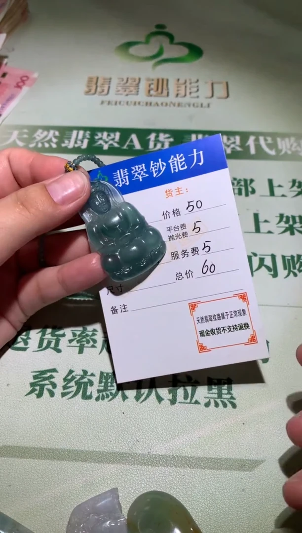 未镶嵌定制翡翠兑****~毛货-不退不换