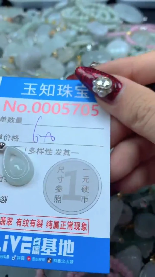 吊坠(不含链)未镶嵌翡翠5705