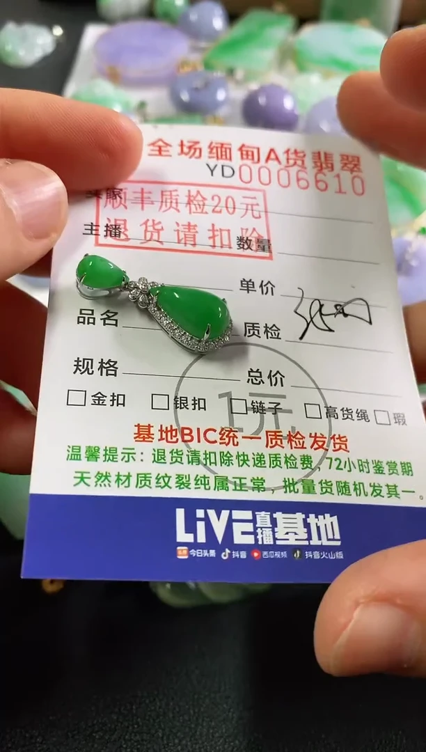 翡翠18K金镶嵌吊坠(不含链)水滴