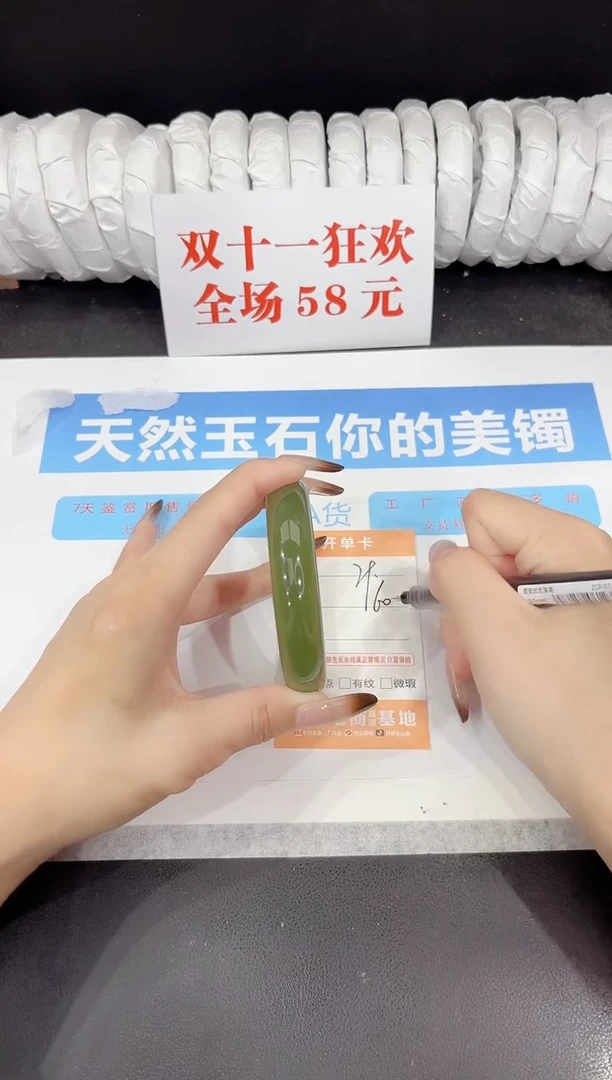 未镶嵌手镯石英质玉79-60