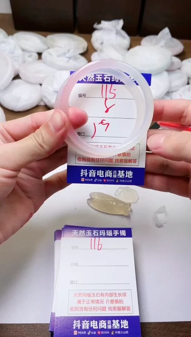 玛瑙/玉髓手镯未镶嵌115