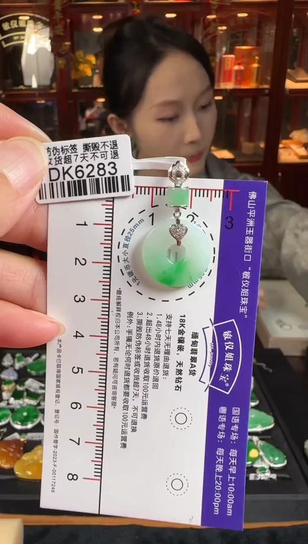 颈饰18K金镶嵌翡翠DK6283甜甜圈