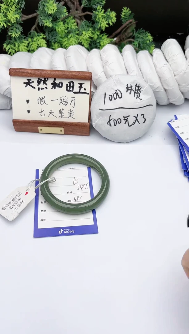 【闪购商品】和田玉手镯未镶嵌碧玉轩65