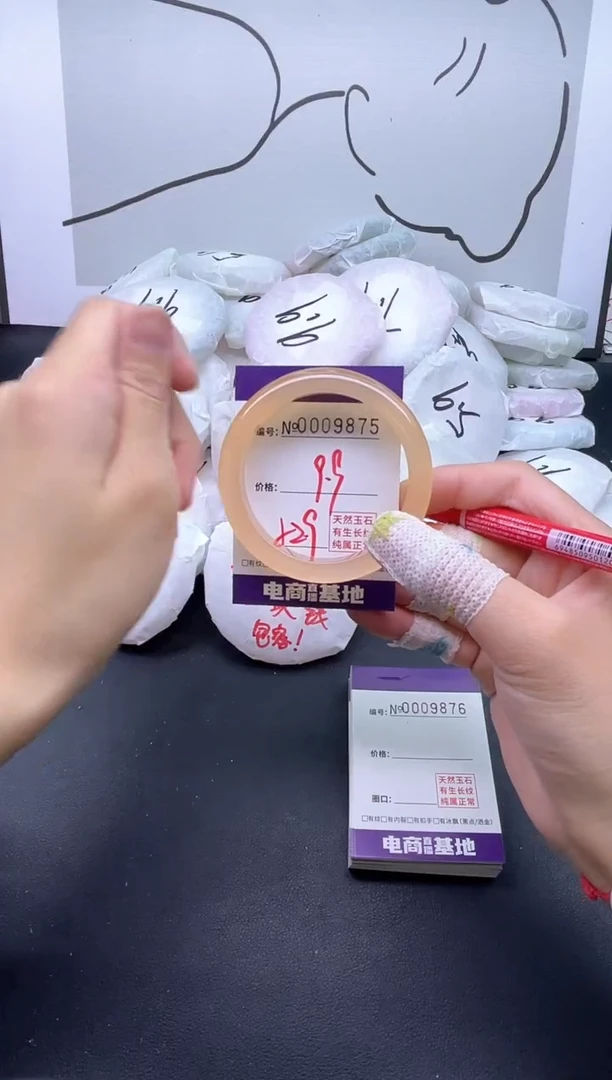 手镯玛瑙/玉髓未镶嵌9875