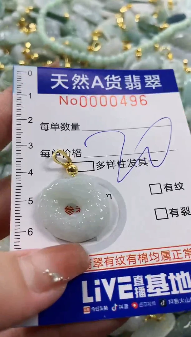 颈饰未镶嵌翡翠天然A货翡翠