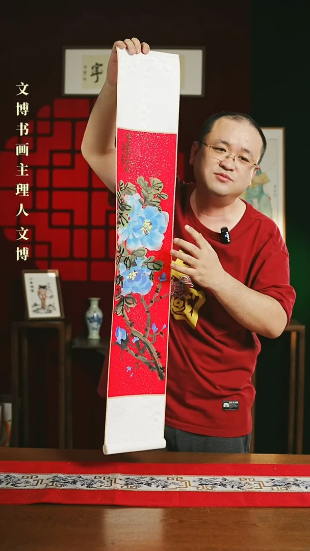 【闪购商品】书法绘画卷轴17*110鸿运紫气来 郭亚贤