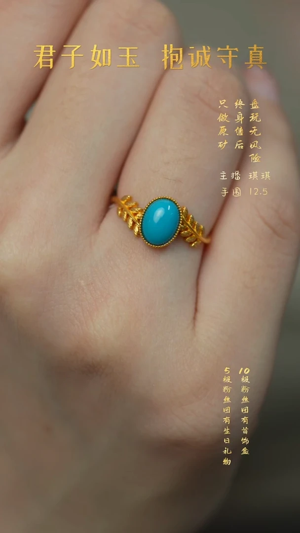 18K金镶嵌绿松石B31（多样性发一件）戒指
