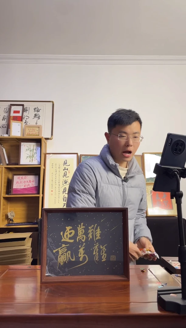 书法落*手写手绘书法摆台迎万难