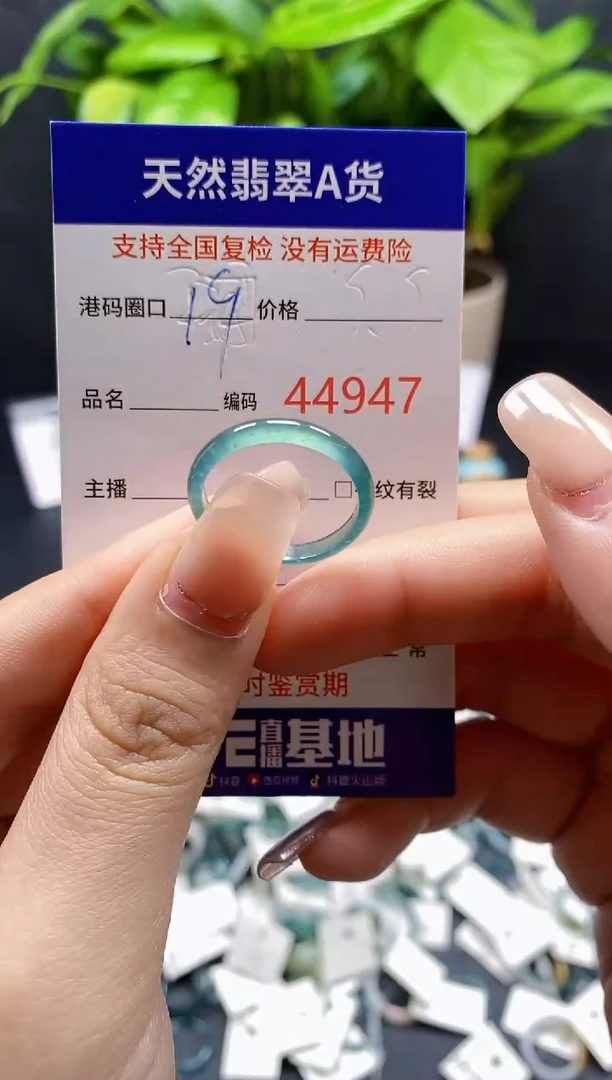 翡翠戒指未镶嵌天然A货翡翠4947
