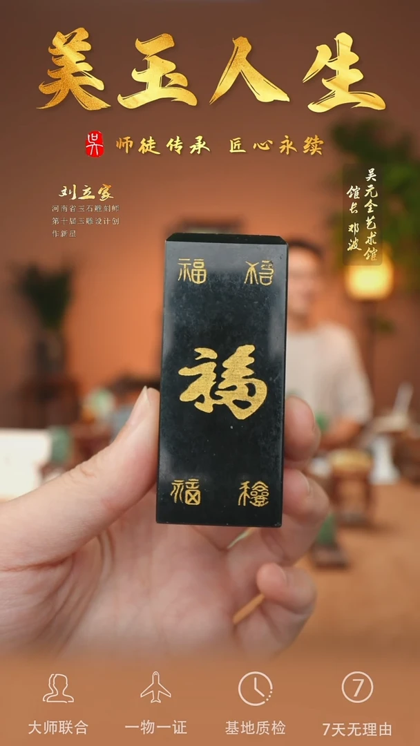 和田玉未镶嵌挂件68-方章