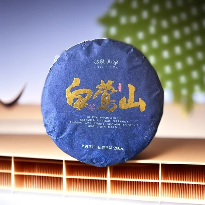 品鉴好茶|2017年白莺山古树生茶饼200g