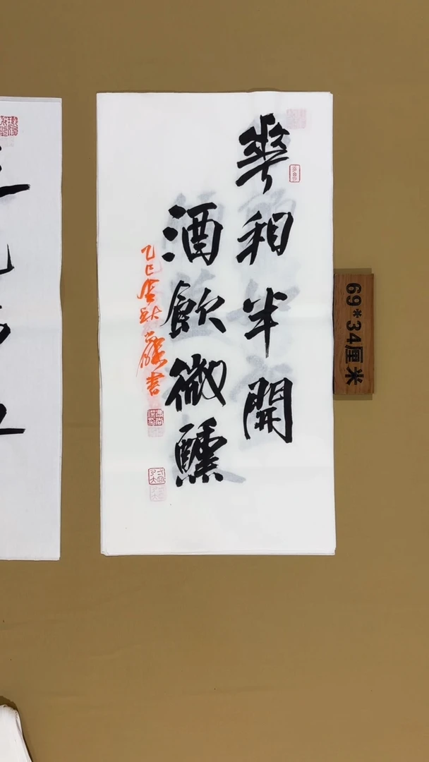 书法冯尚杰老师书法福利专场