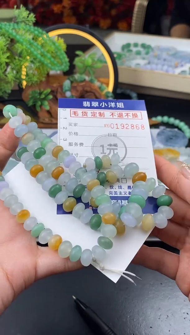 【闪购商品】定制翡翠未镶嵌毛货商品 不退换/2868