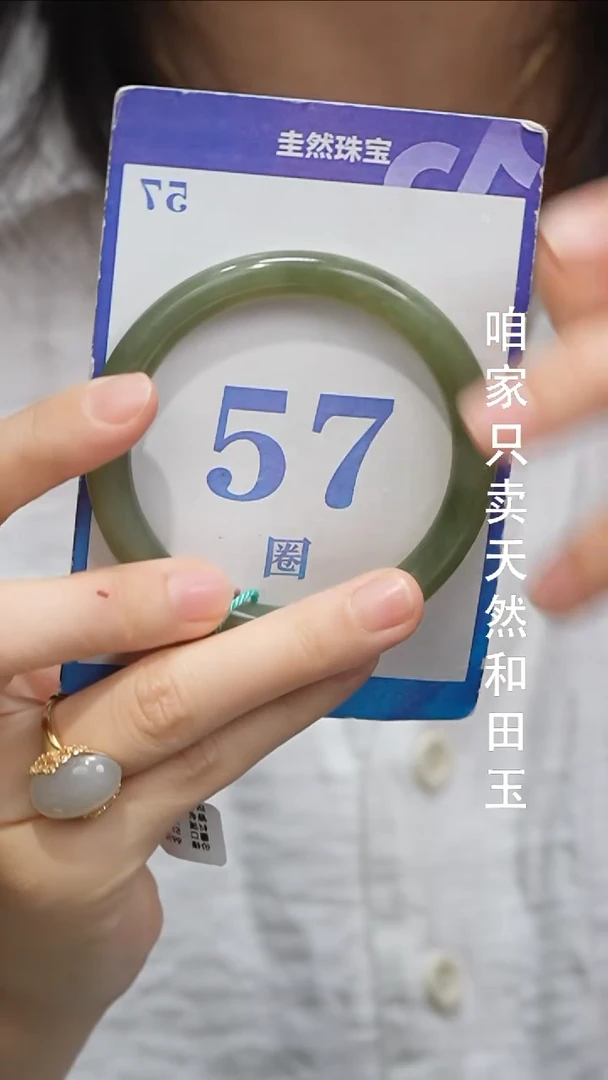 未镶嵌手镯和田玉80纹