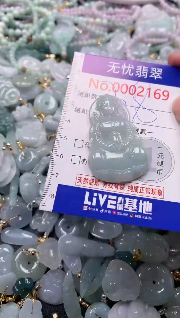 吊坠(不含链)未镶嵌翡翠2169