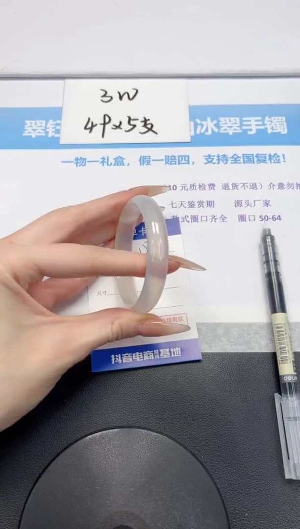 石英质玉未镶嵌手镯V127-54.5