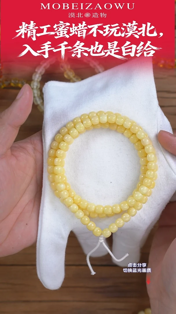 手链琥珀未镶嵌X5 7mm蓝标