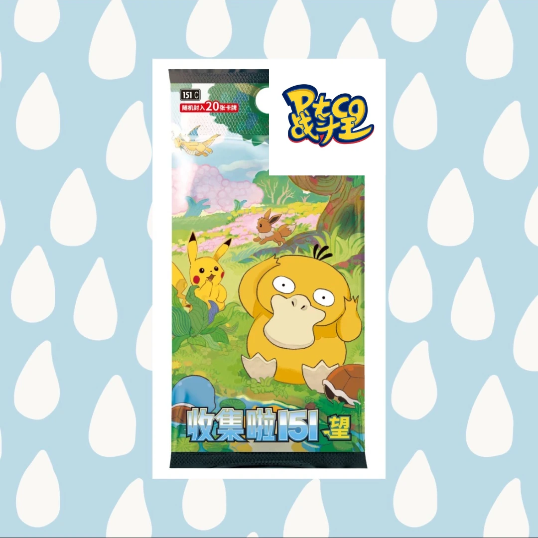 宝可梦简中151 望【肥盒】