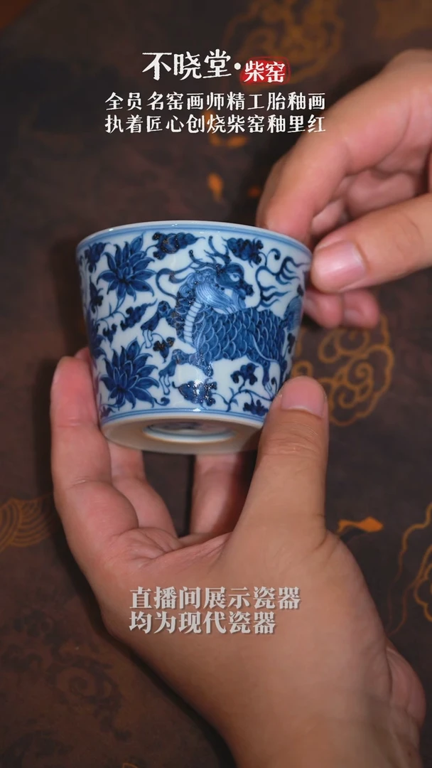 【不晓堂】柴窑青花麒麟直口杯-微瑕