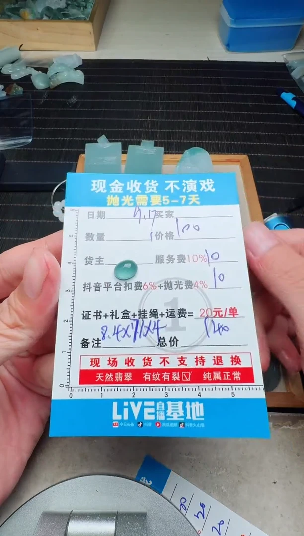未镶嵌定制翡翠1003607579