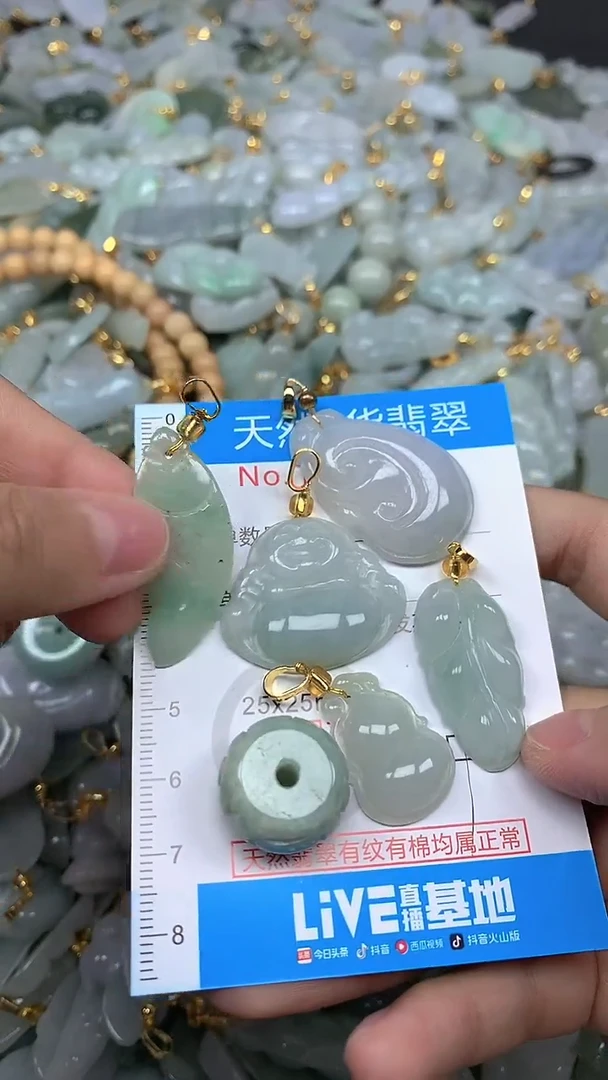 颈饰未镶嵌翡翠净货挂件-2986