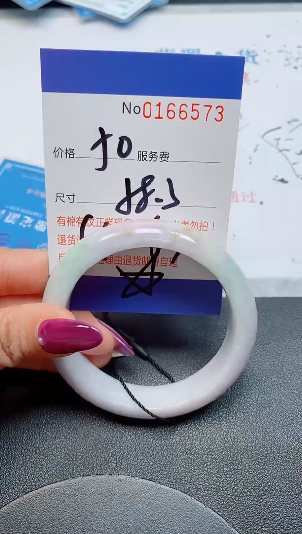 未镶嵌手镯翡翠天然缅甸翡翠166573