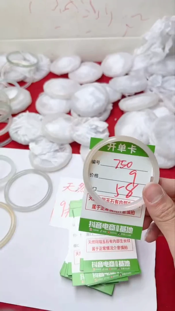 【闪购商品】玛瑙/玉髓手镯未镶嵌750