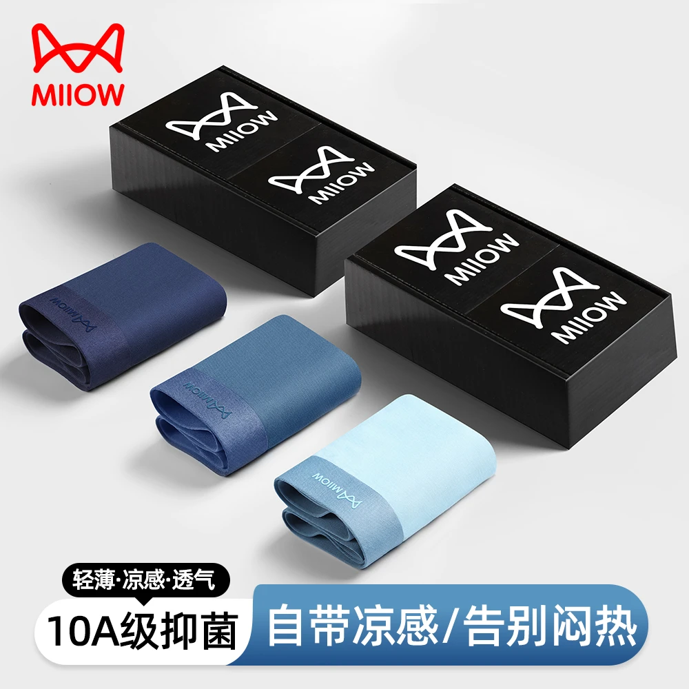 猫人男士内裤冰丝无痕凉感平角裤2025夏季新款四角裤大码运动短裤