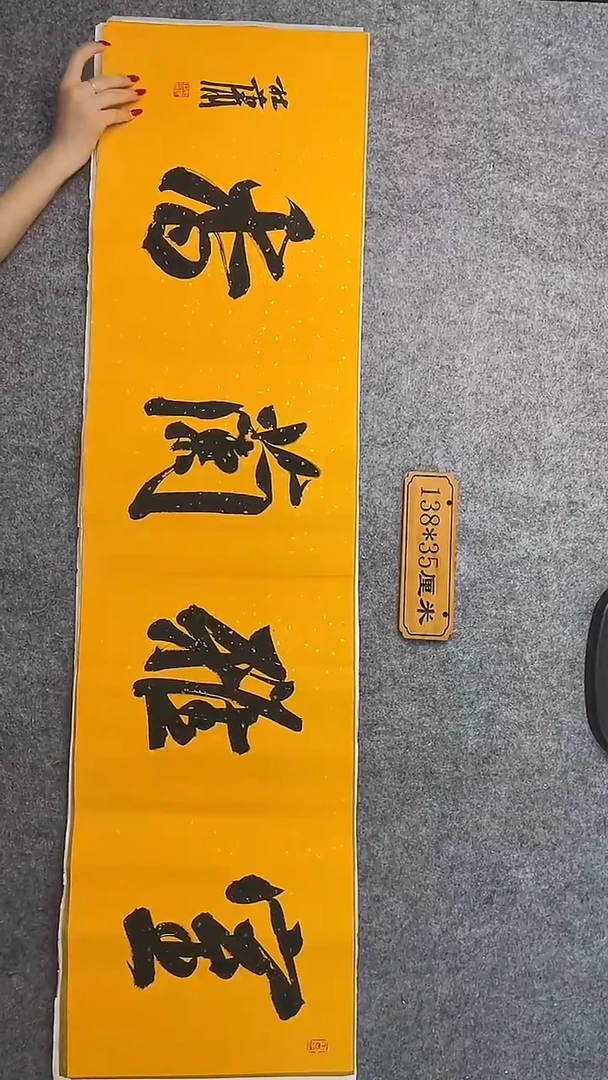 书法012中书协 杜潇书法放漏