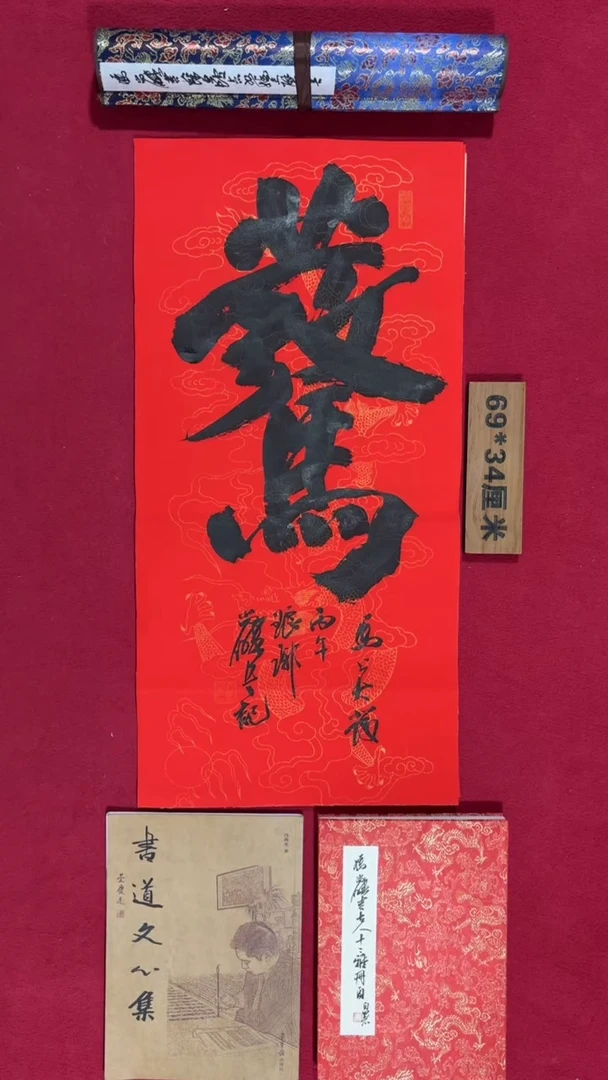 书法冯尚杰老师书法福利专场