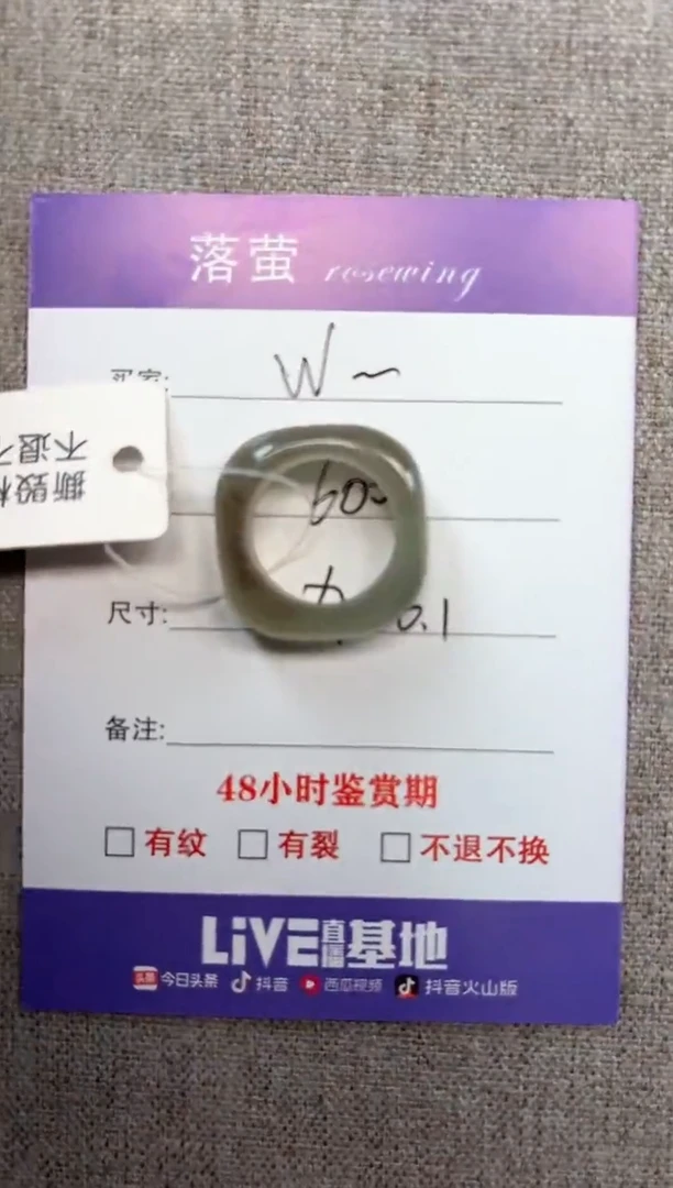 和田玉（糖玉）戒指未镶嵌1