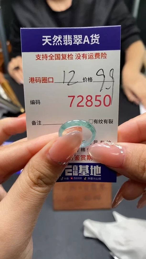 未镶嵌戒指翡翠天然A货翡翠2850