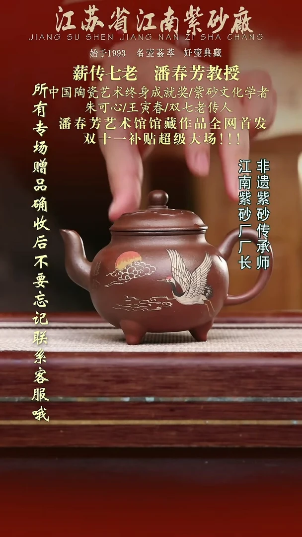 茶壶紫砂江苏省江南紫砂厂