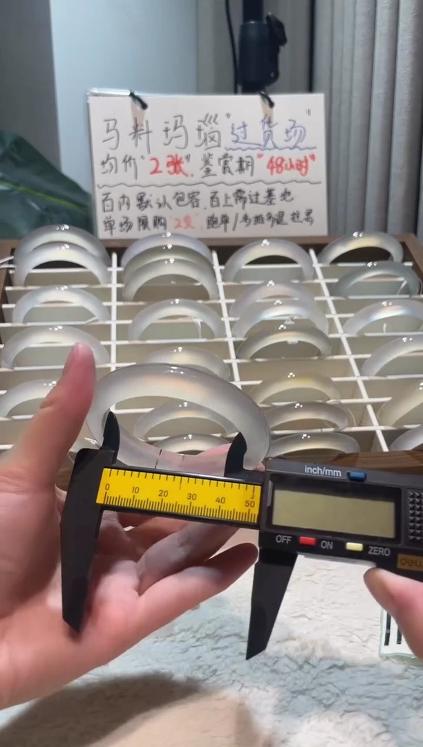 手镯玛瑙/玉髓未镶嵌53.6鉴赏期48小时