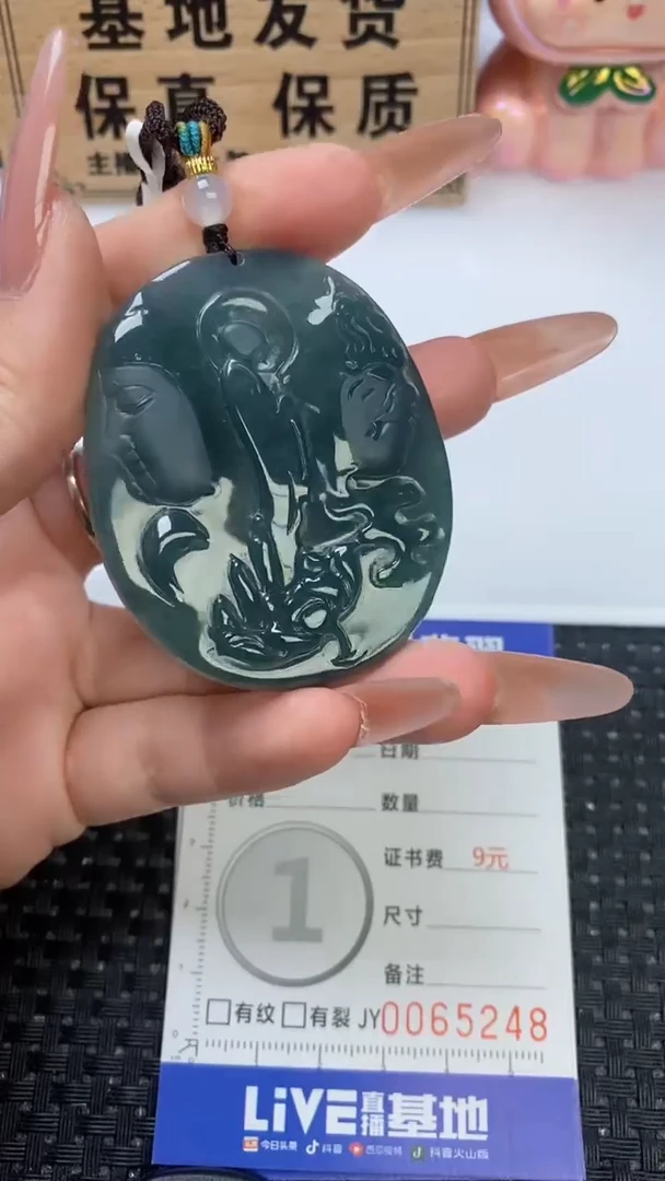 颈饰未镶嵌翡翠