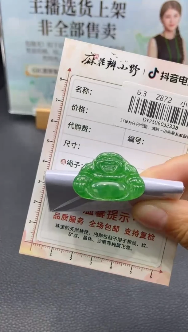 定制翡翠未镶嵌天然翡翠A货338