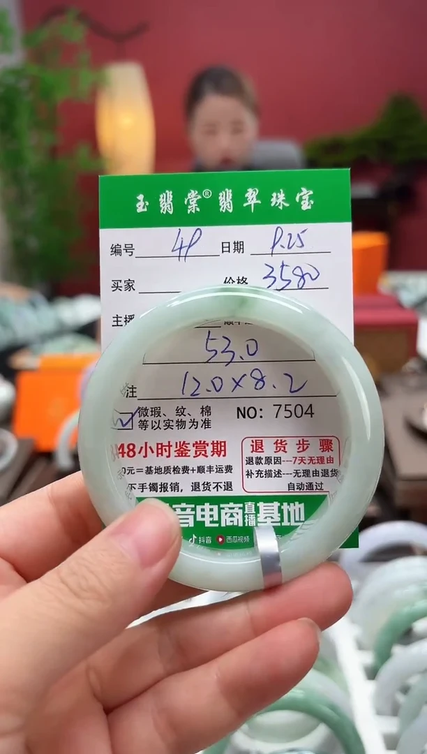 未镶嵌手镯翡翠翡翠49