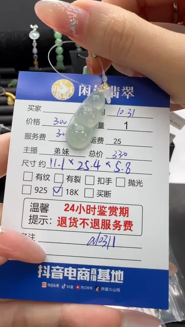 吊坠(不含链)18K金镶嵌翡翠翡翠吊坠