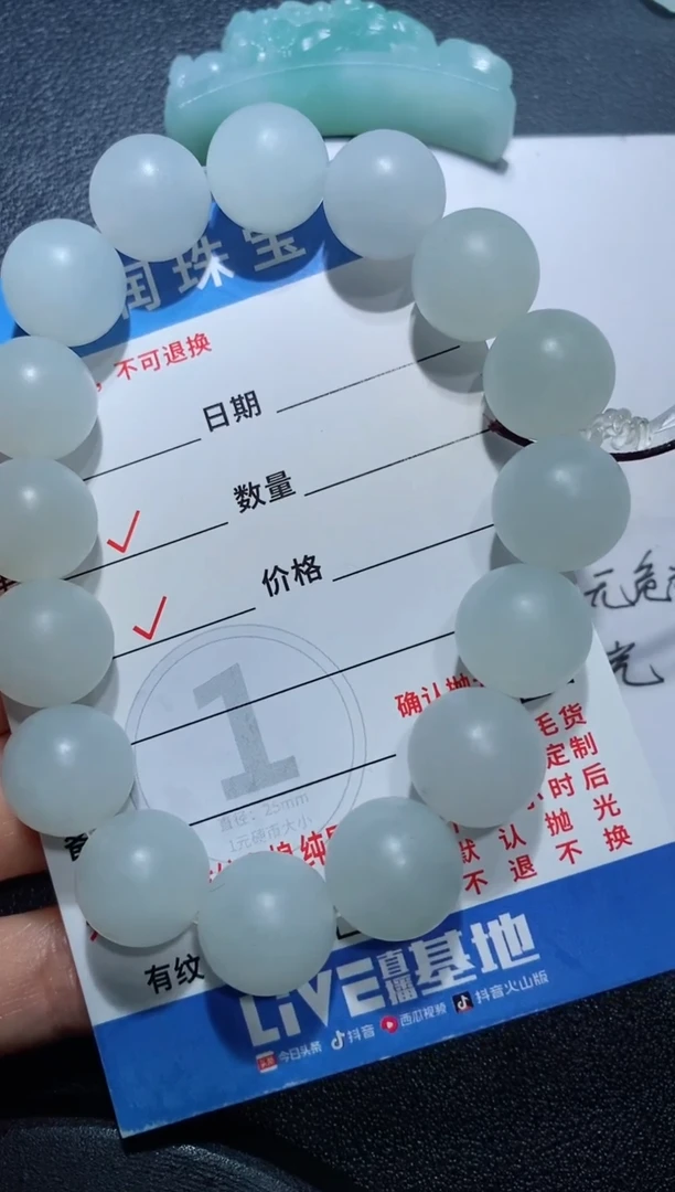 定制翡翠未镶嵌231231518123123